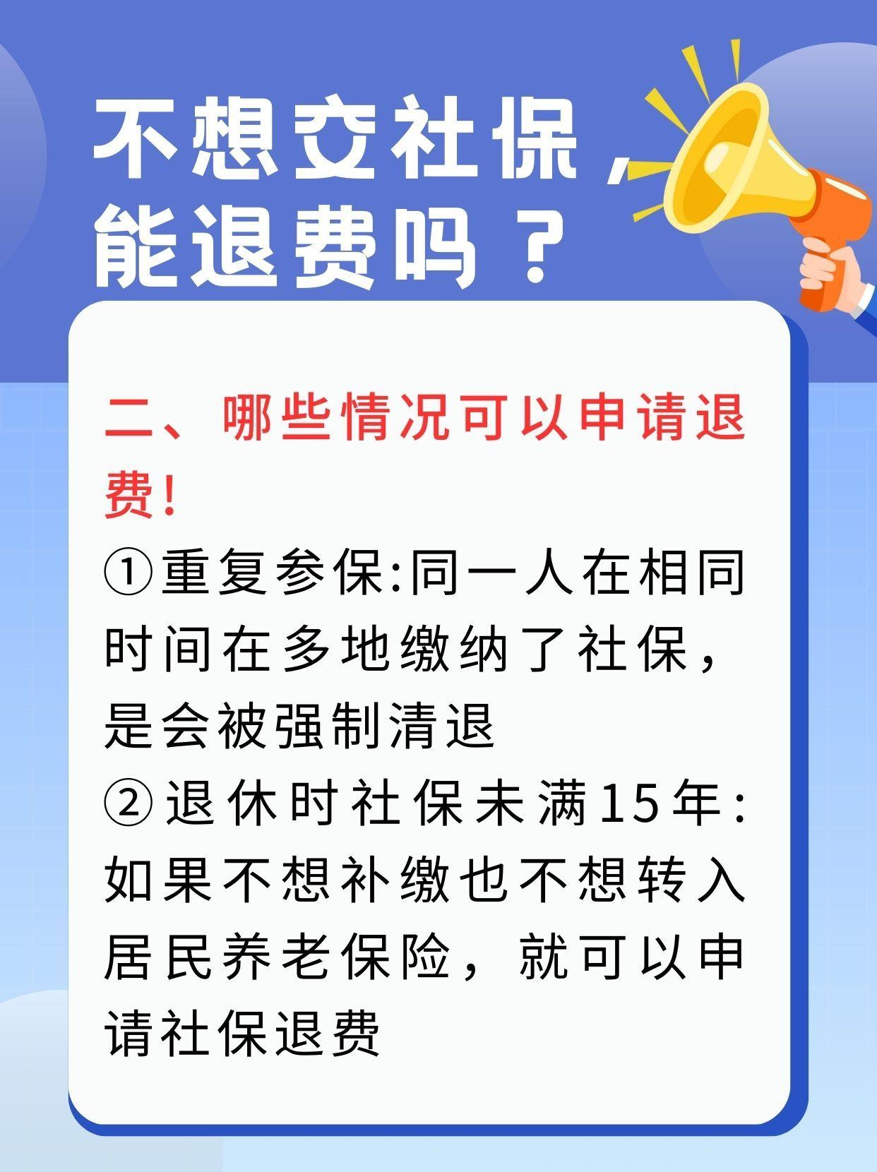 锦州急用钱医保卡套取联系方式(急用钱联系我3000支付宝)