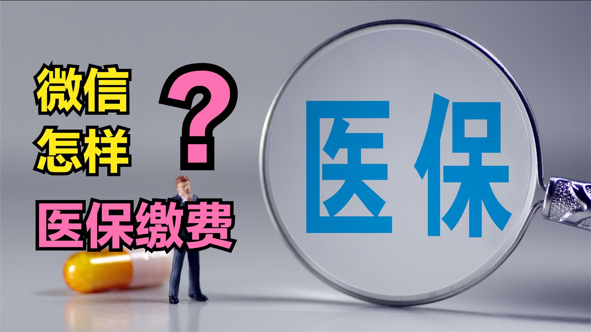 锦州医保取现回收商家微信(北京医保取现回收商家微信)