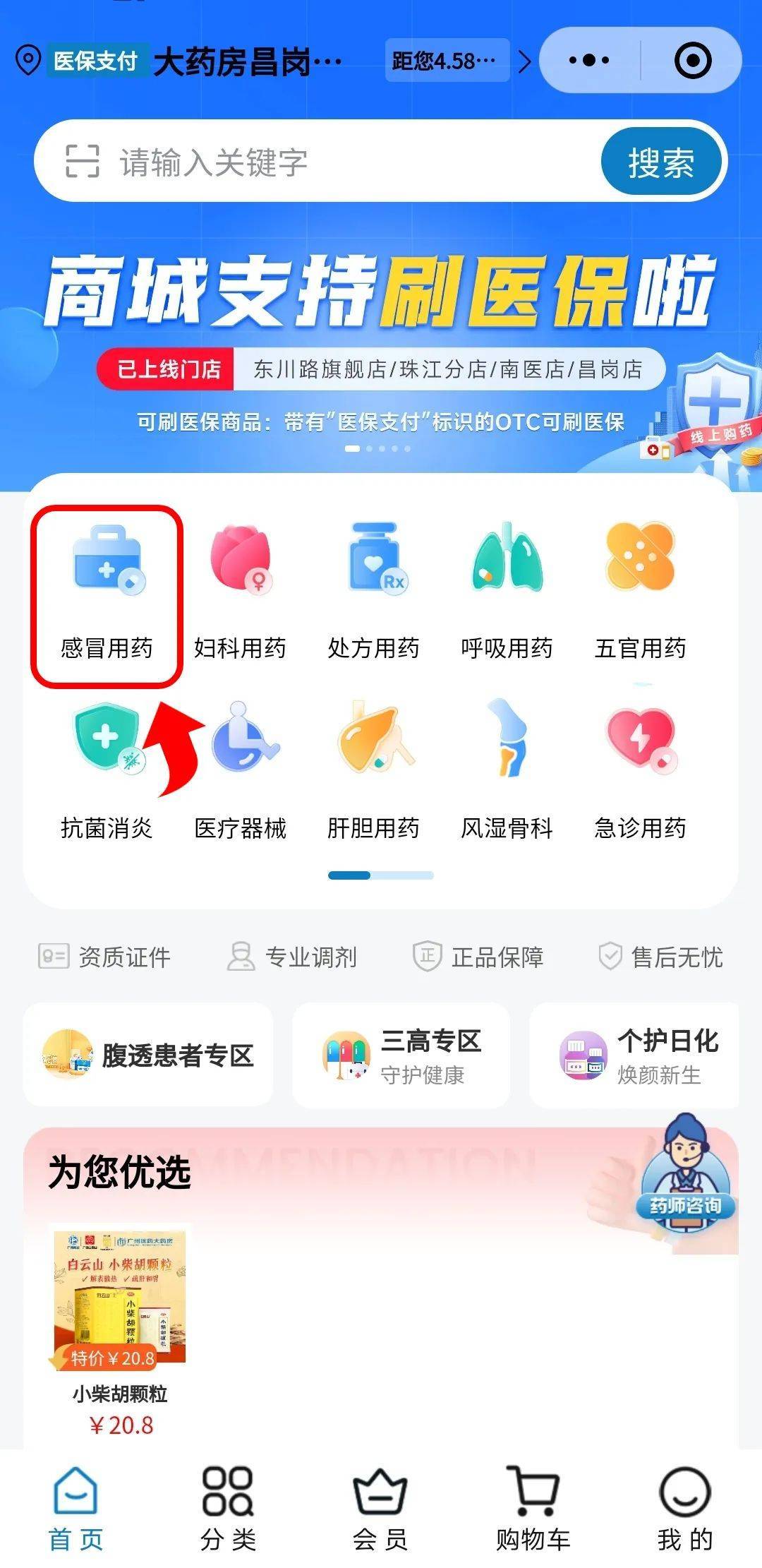 锦州医保提现24小时微信中介(医保提现24小时微信中介茂名)