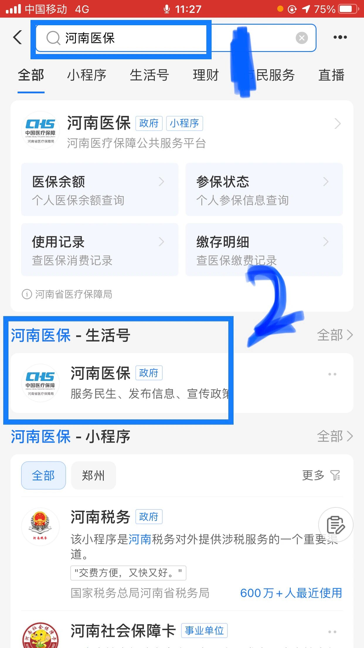 锦州回收医保卡余额平台(医保回收的药是真的吗)