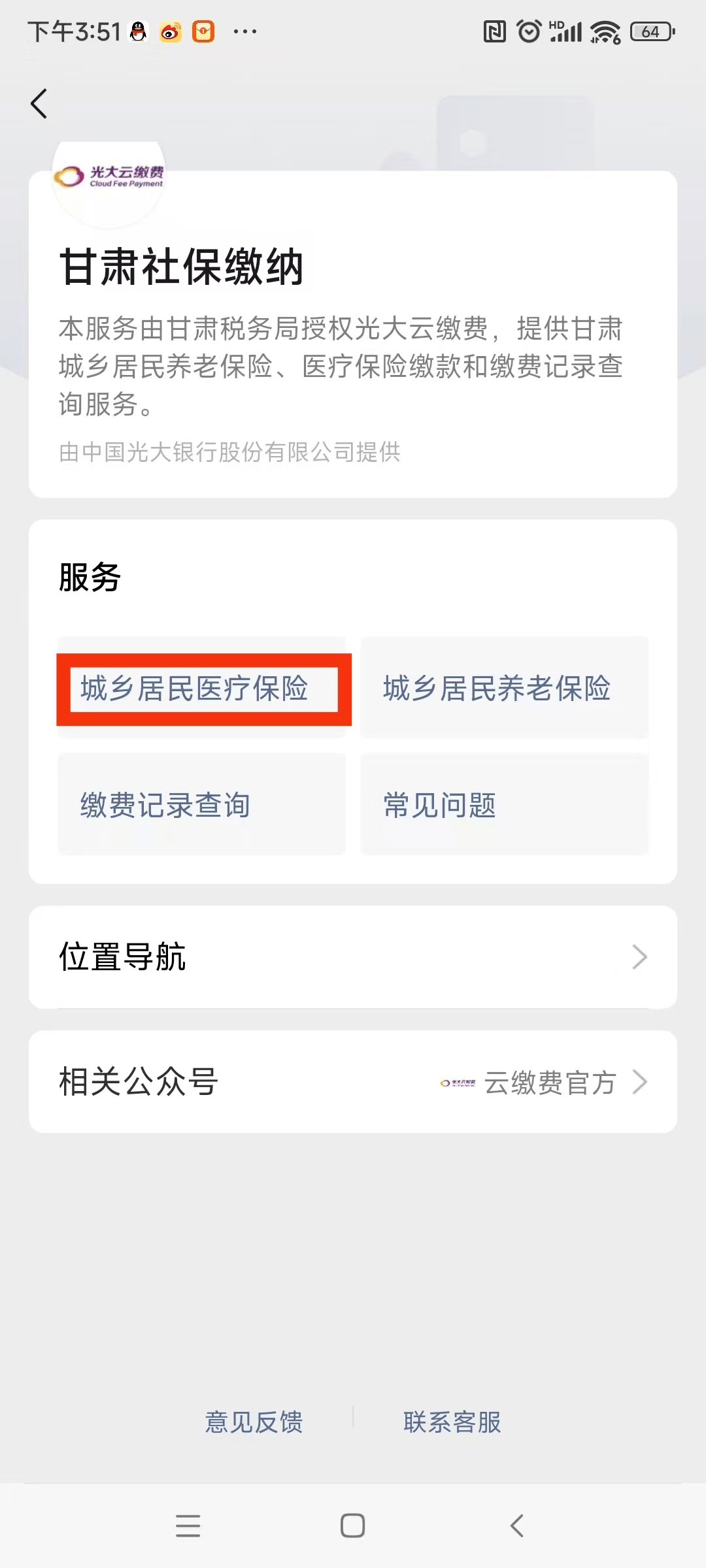 锦州医保提现24小时微信中介(医保提取24小时微信)