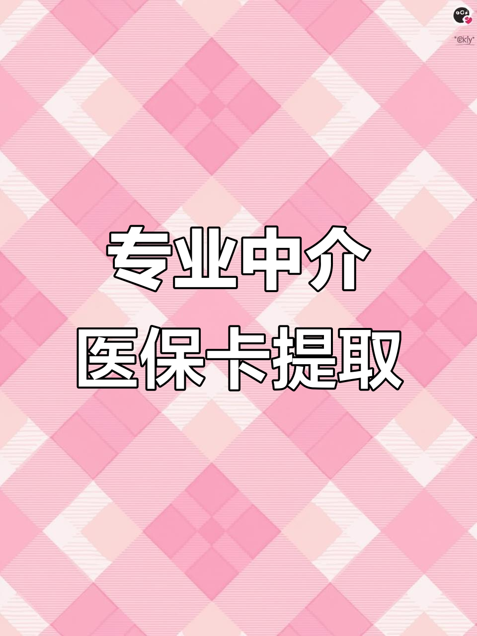 锦州医保卡提取现金方法(北京医保卡提取现金方法)