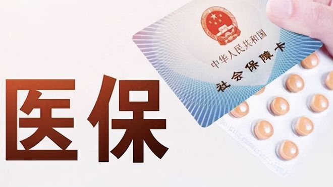 锦州上海医保卡私人套现(上海医保卡私人套现怎么办)