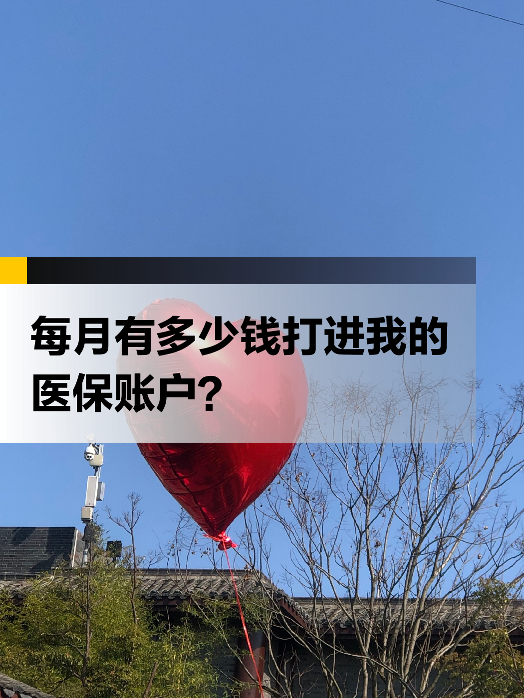 锦州急用钱医保提取中介(提取医疗保险提取需要什么手续)