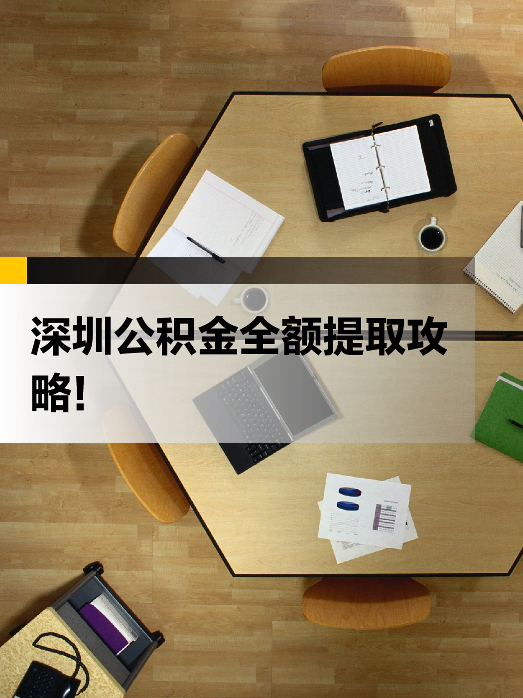 锦州急用钱医保提取中介(提取医保卡中介)