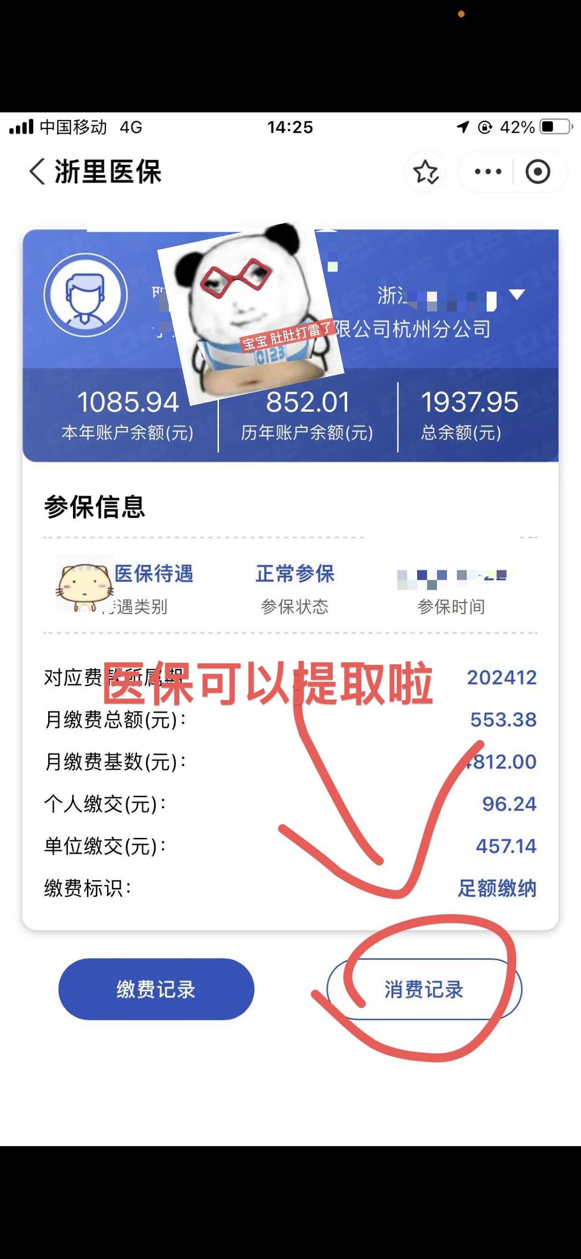 锦州提取医保卡里的钱(提取医保卡里的钱的注意事项)