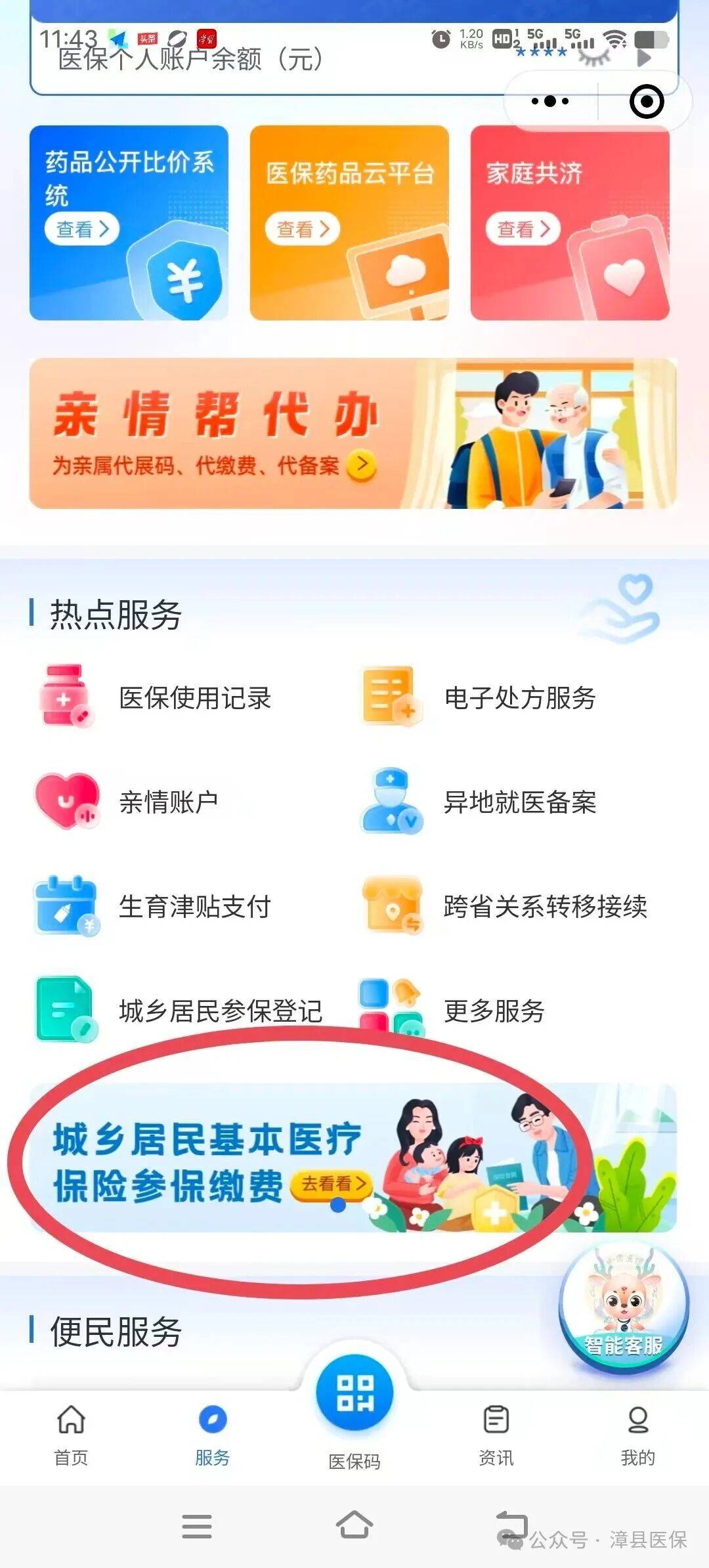 锦州医保取现24小时微信(医保取现24小时微信武汉)