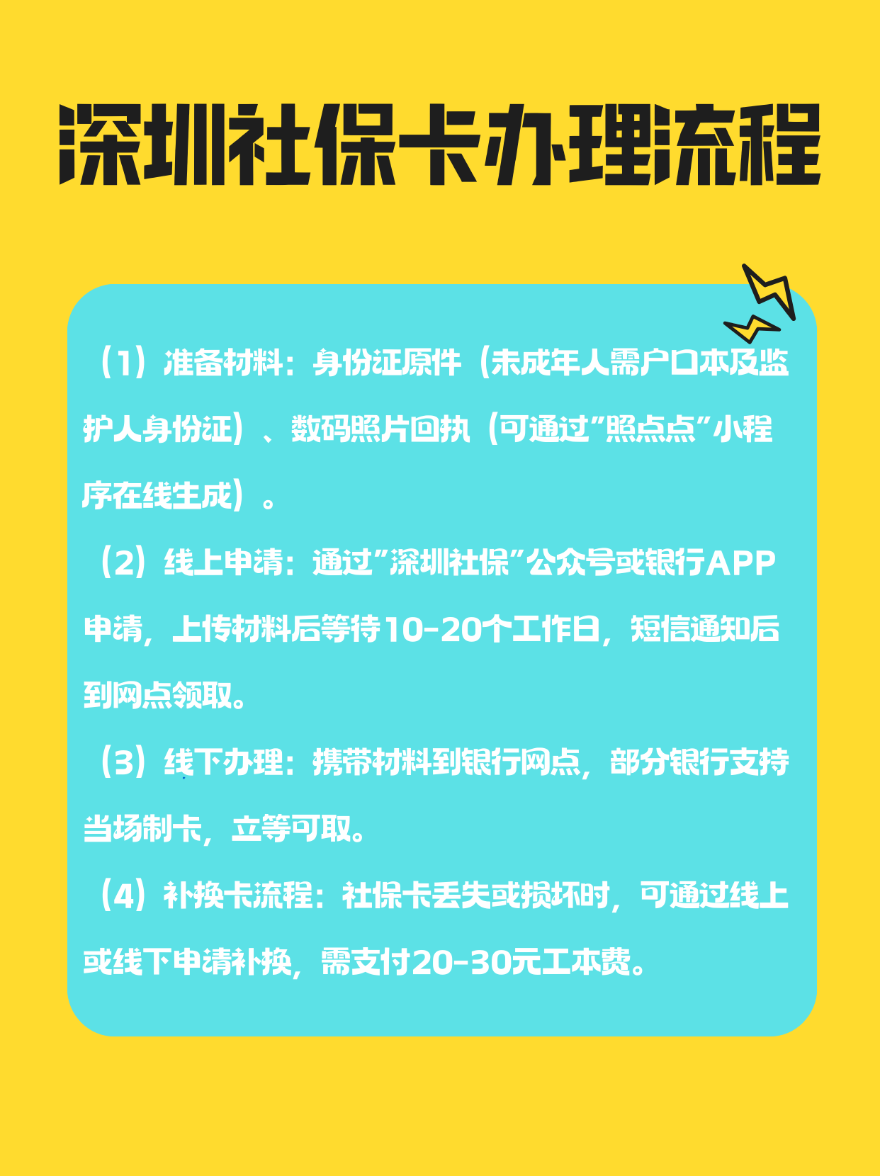 锦州社保医保可以提取吗(社保医保可以提取吗怎么查)
