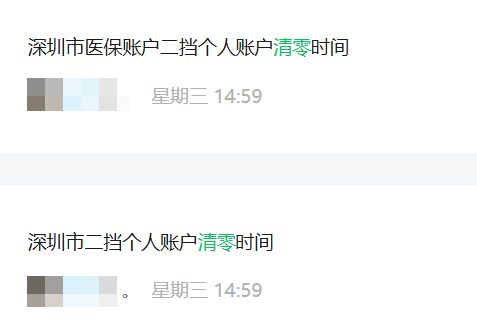 锦州深圳医保套现方便吗(深圳医保那里可以套现)