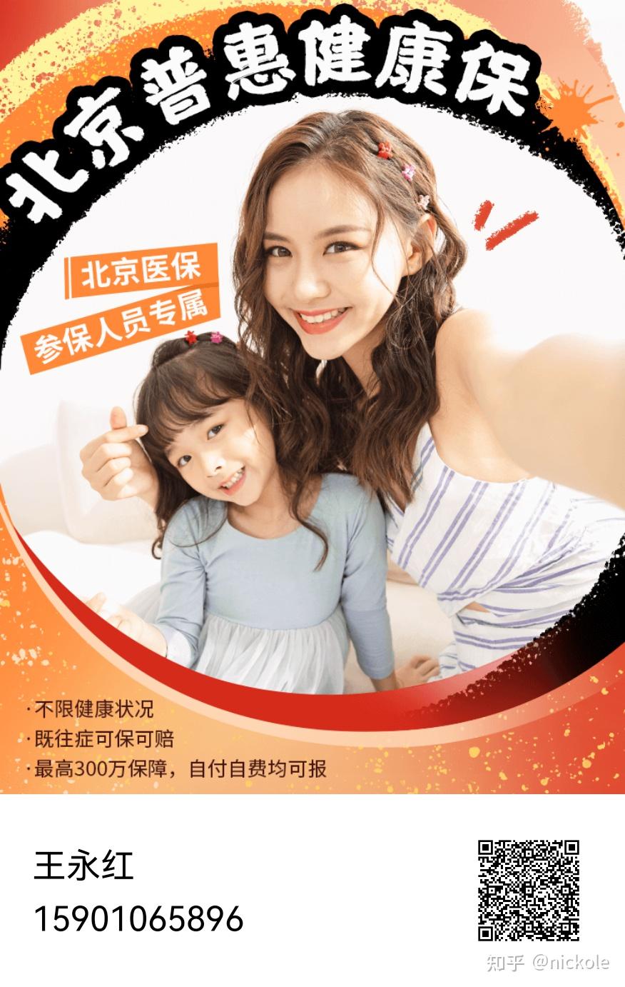 锦州医保提取中介(北京医疗保险个人账户提取)