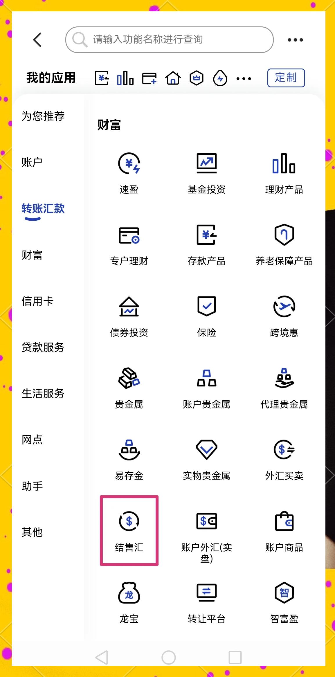 锦州医保卡提取现金方法(医保卡提取现金方法及步骤详解)