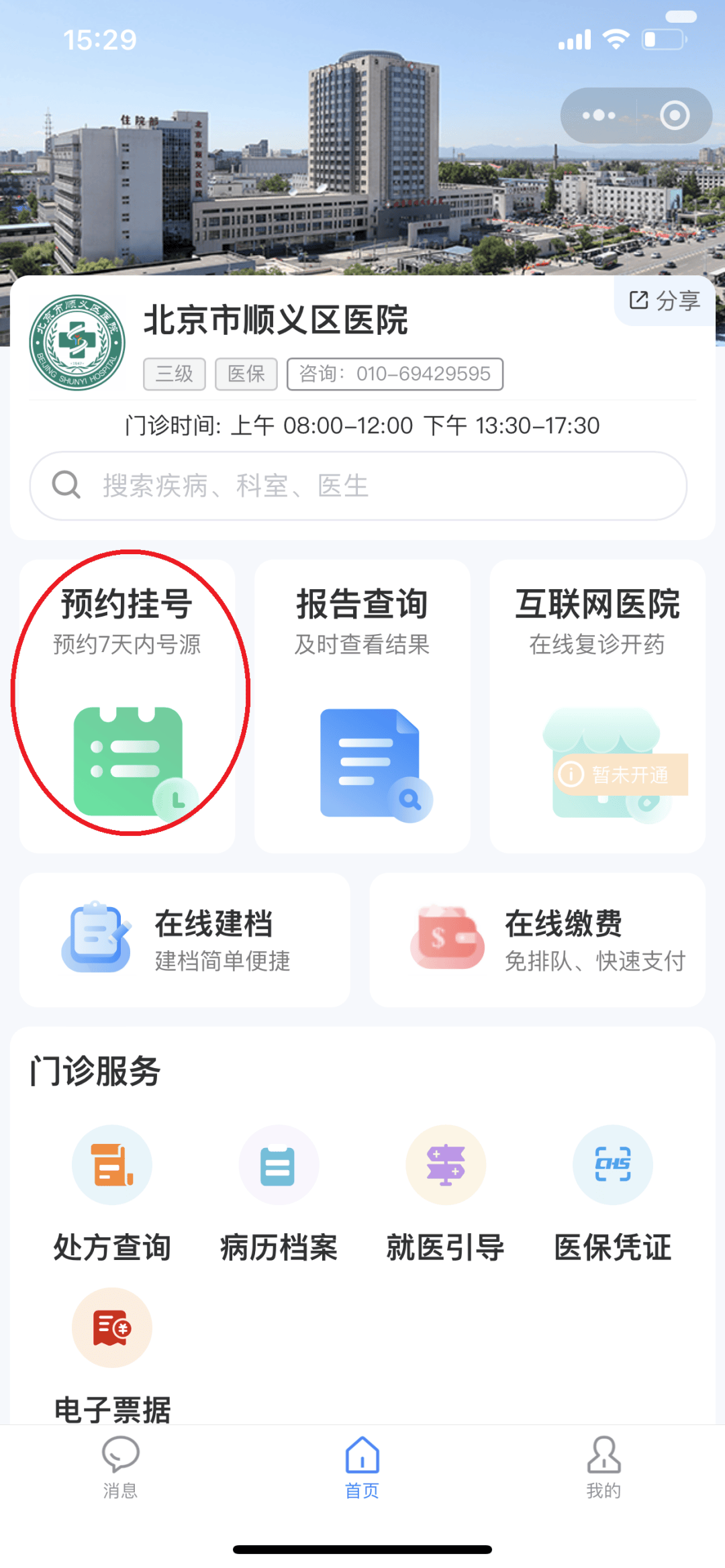 锦州24小时在线套医保微信(医保提取中介微信)