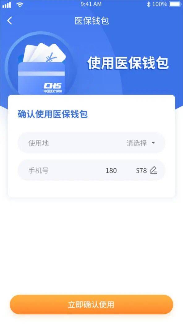 锦州医保套现有什么风险(医保套现有什么后果)