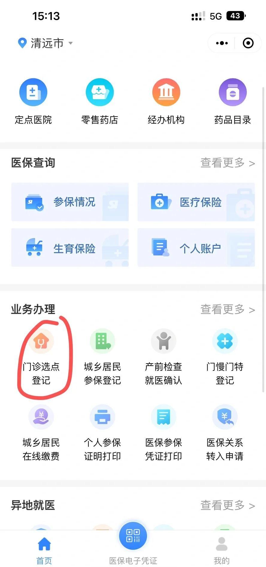 锦州医保换现金秒到账微信(医保换现金秒到账微信安全吗)