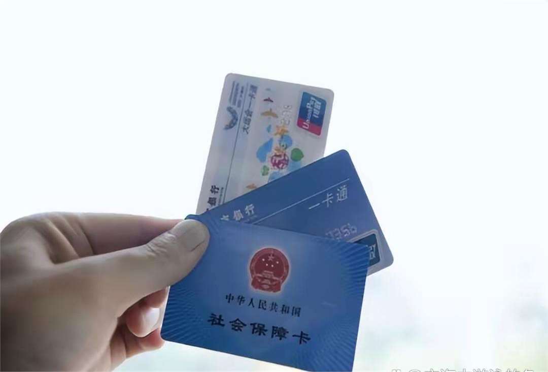 锦州广州急用钱套医保卡(一千的医保能套现多少)