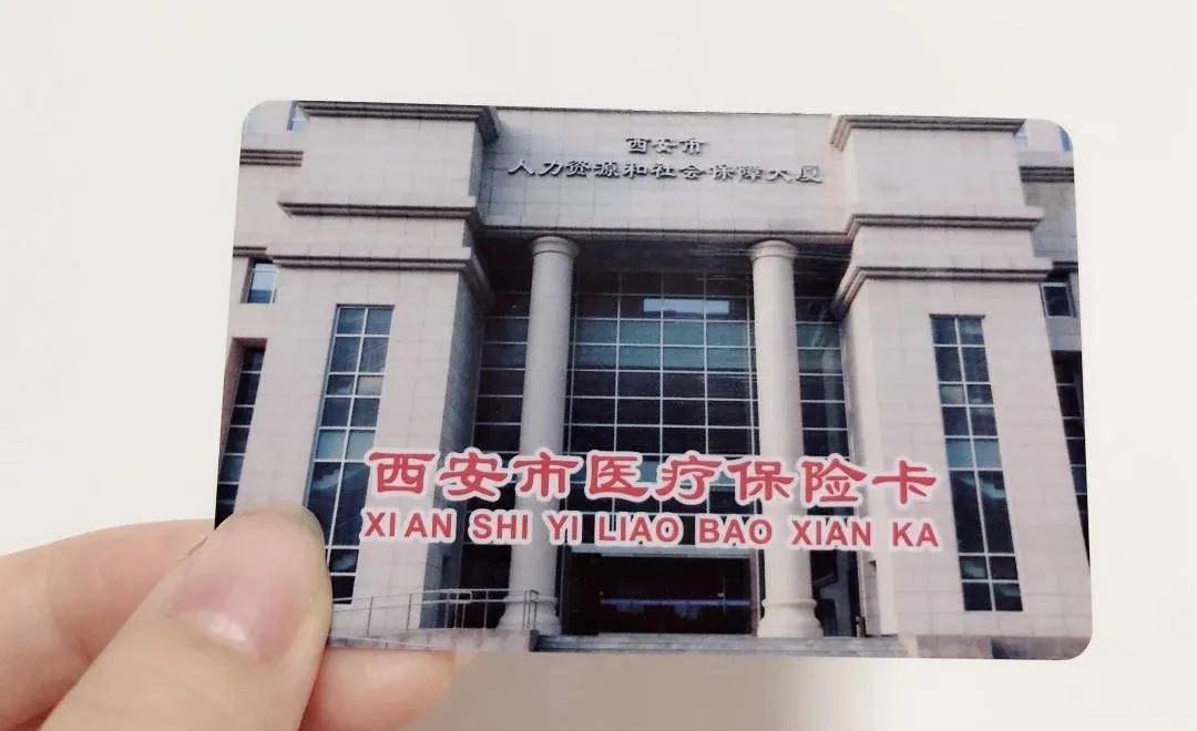 锦州西安24小时套医保卡(西安24小时套医保卡提取流程详解)