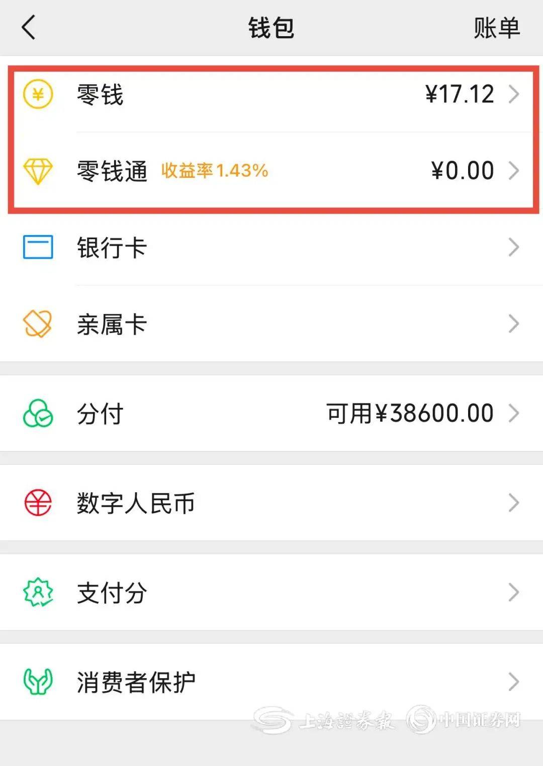 锦州医保余额提现微信(医保余额提现微信安全吗)