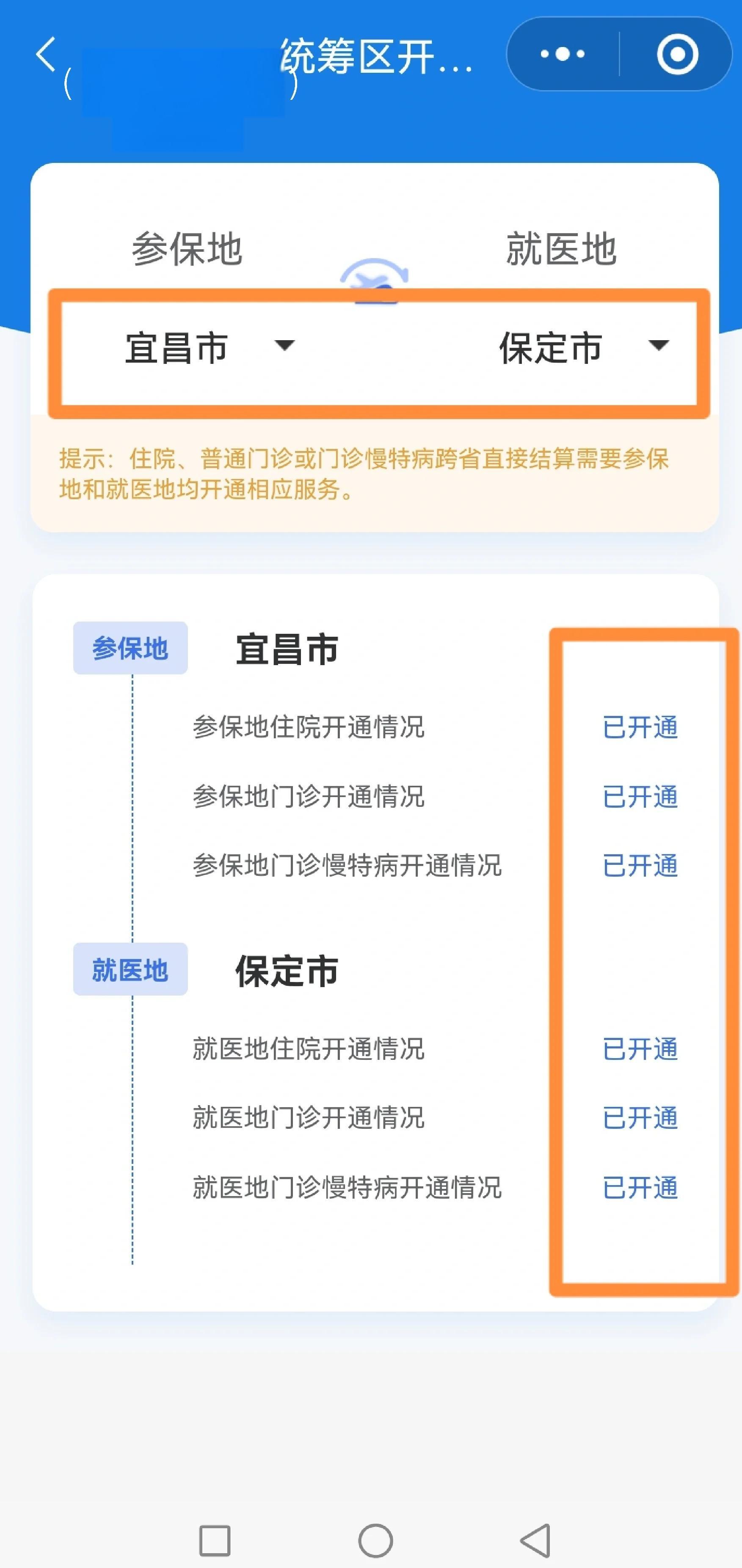 锦州苏州医保提现怎么提取(苏州的医保卡里的钱如何取出来)