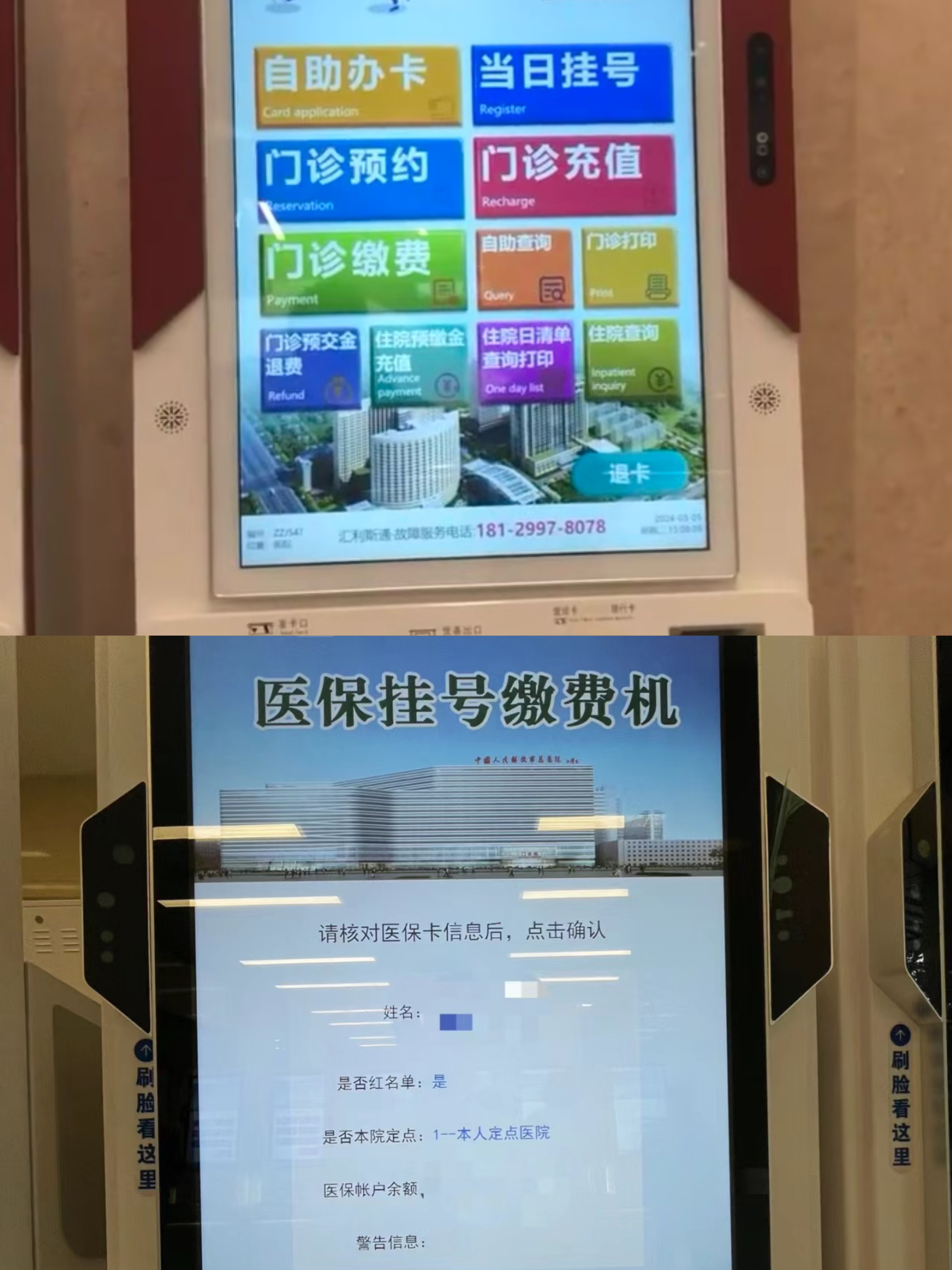 锦州广州急用钱套医保卡(全国医保卡套取联系方式)