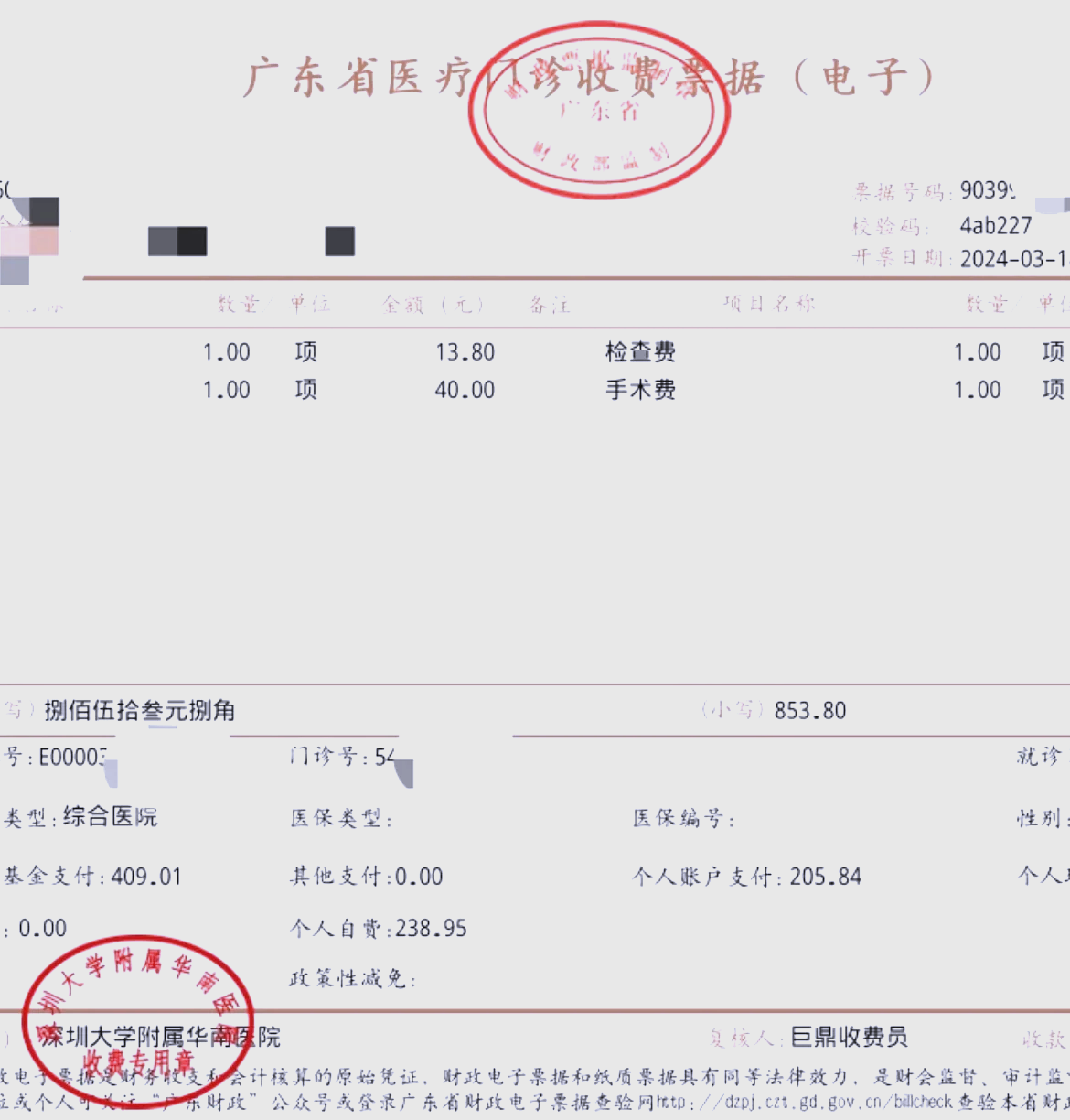 锦州深圳急用钱医保提取中介(深圳医保提现怎么联系)