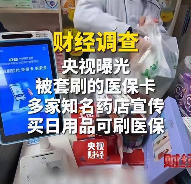 锦州医保卡套现后果(医保卡的钱套现对医保有什么影响)