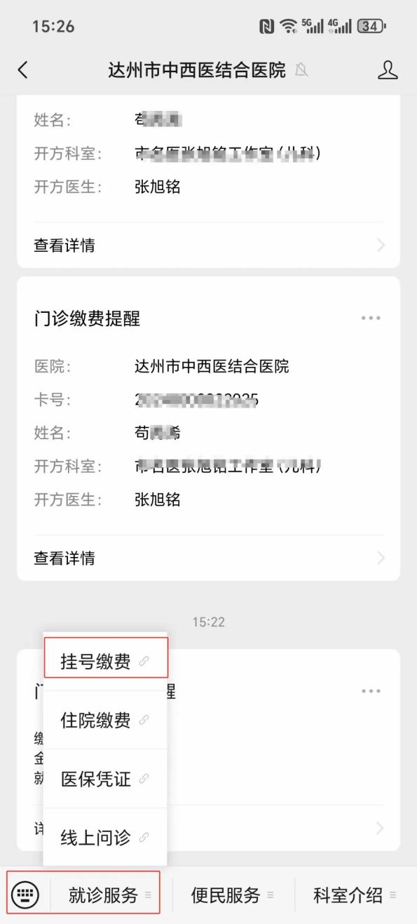 锦州24小时在线套医保卡微信(24小时在线套医保卡微信怎么操作)