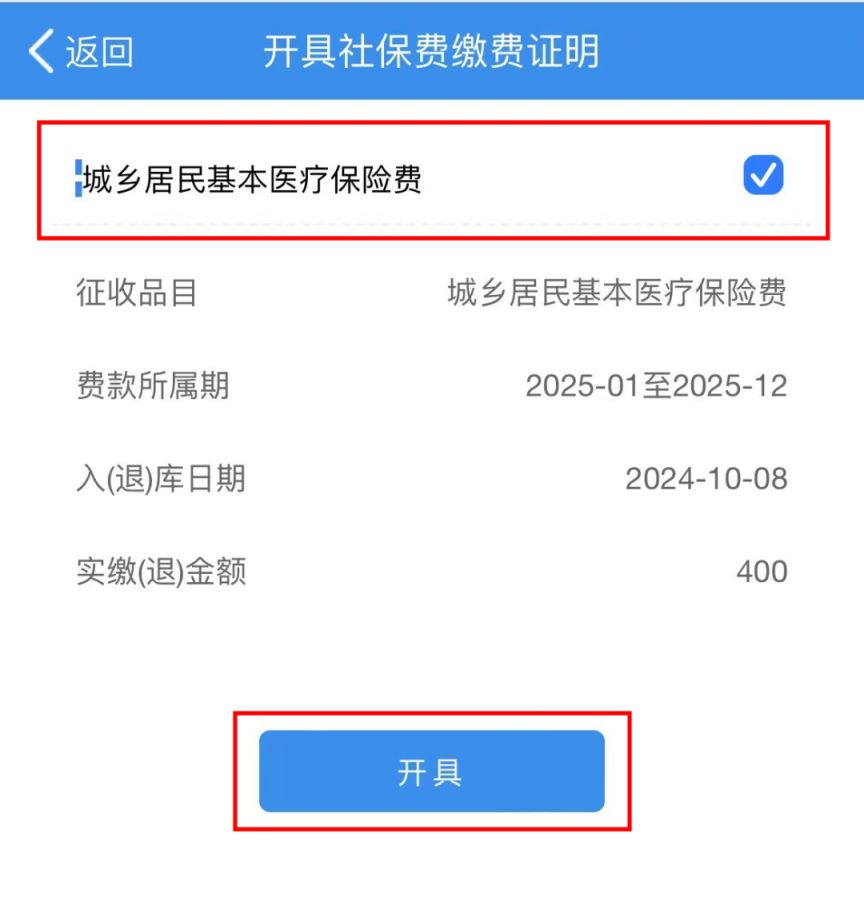 锦州重庆居民医保(重庆居民医保在哪里缴费)