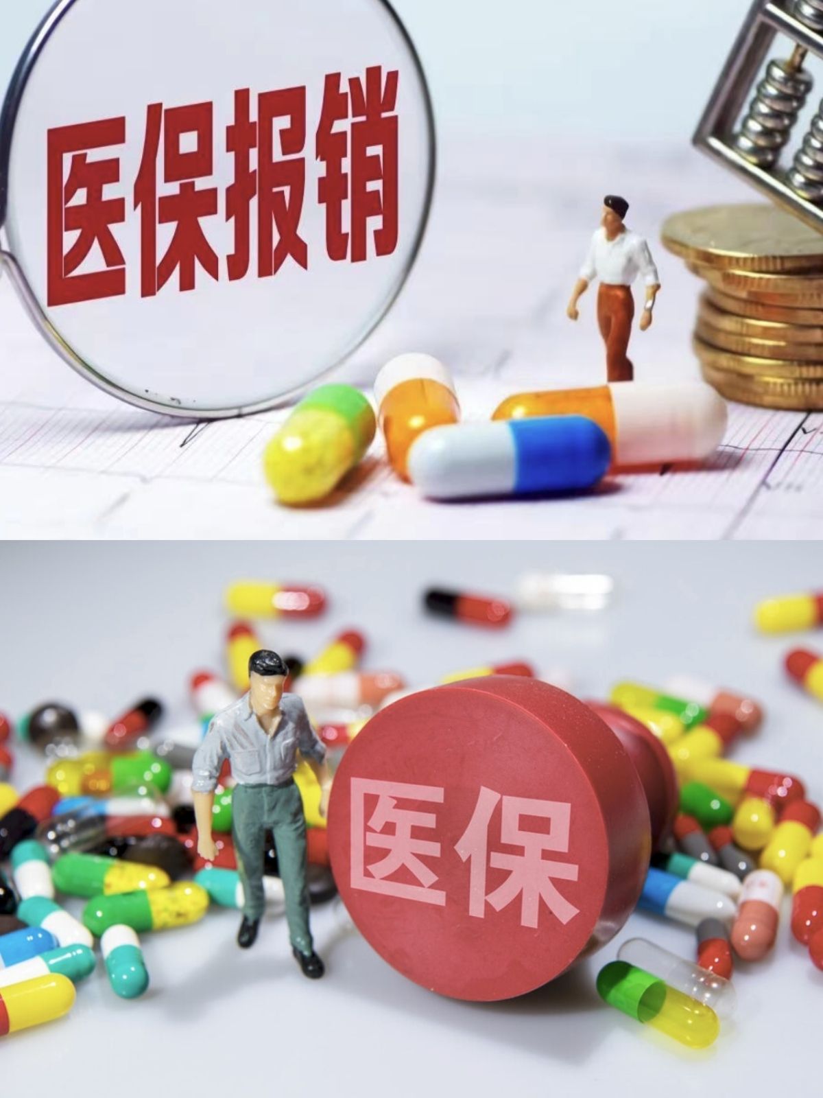 锦州四川医保(四川医保缴费截止到几月几号)