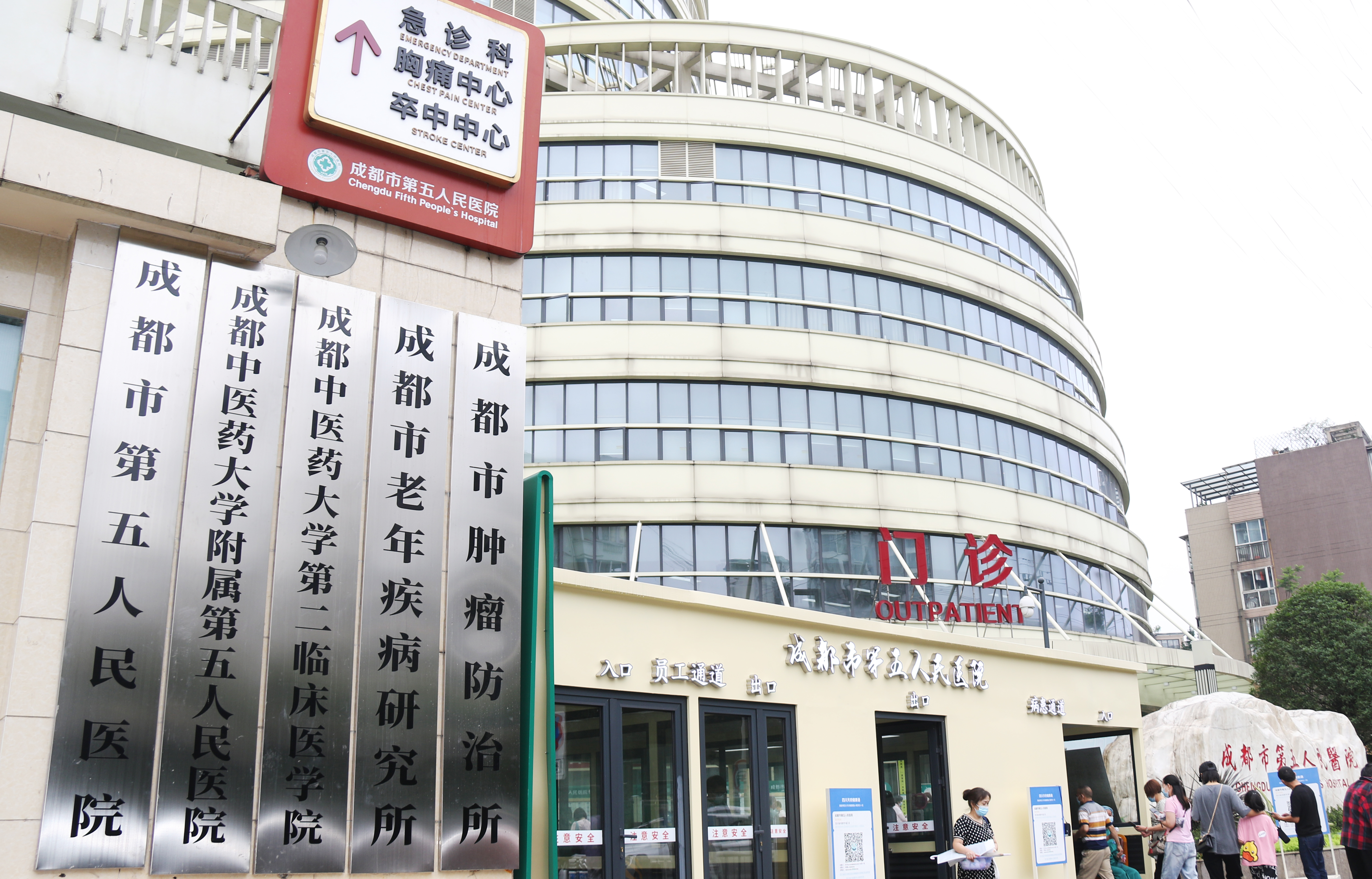 锦州成都市医保局(成都市医保局贾勇简介)