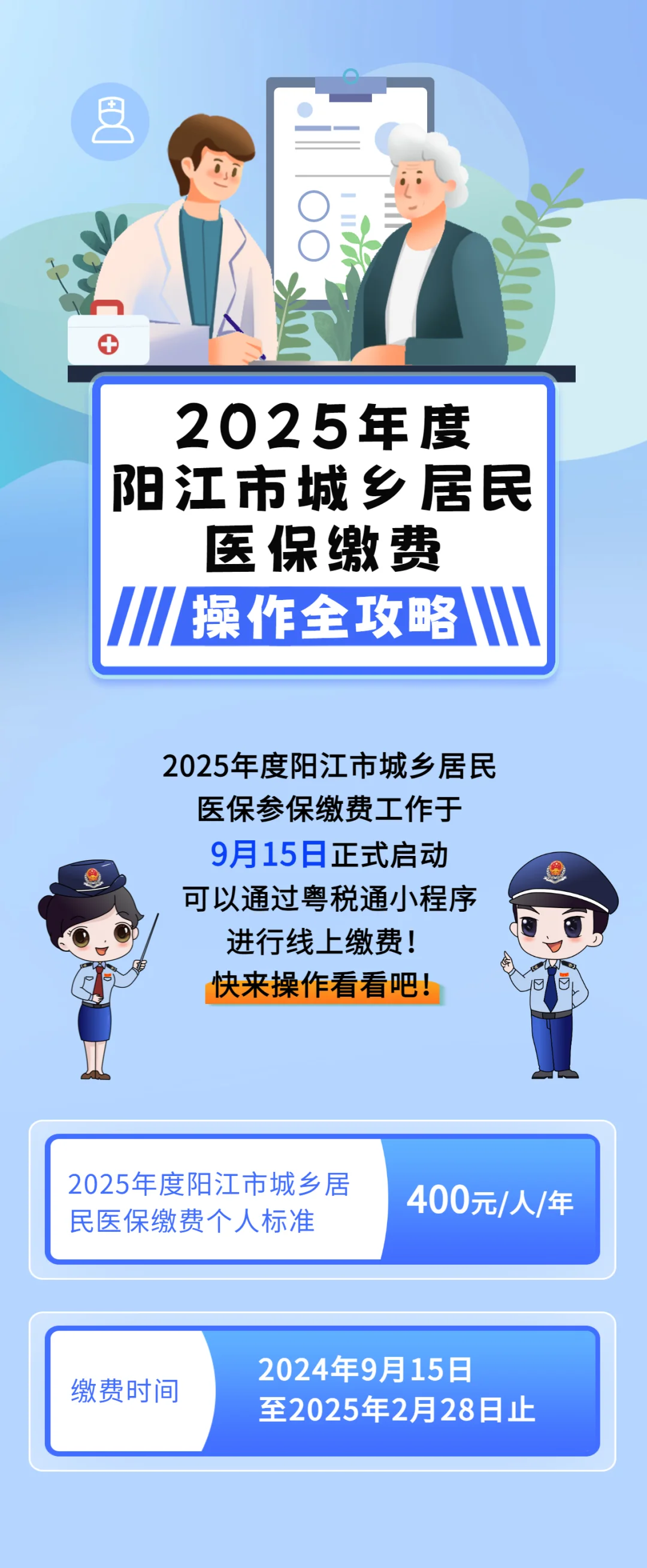 锦州城镇居民医保网上缴费(内蒙古城镇居民医保网上缴费)
