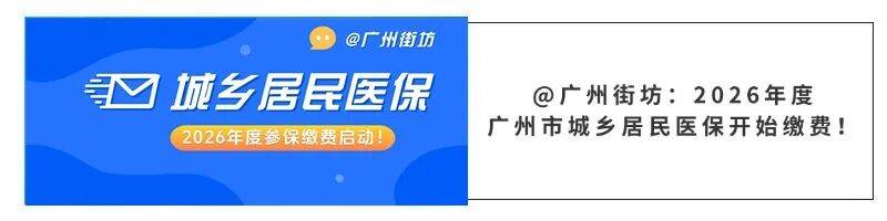 锦州广州医保电话(广州医保打12345还是12393)