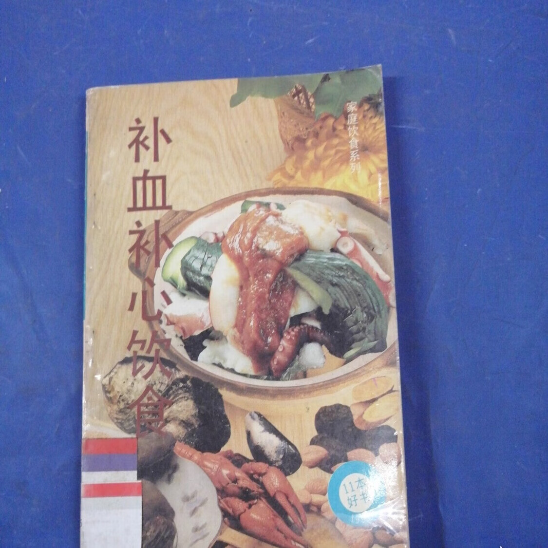 中医保健养生食疗(中医保健养生食疗书籍推荐)