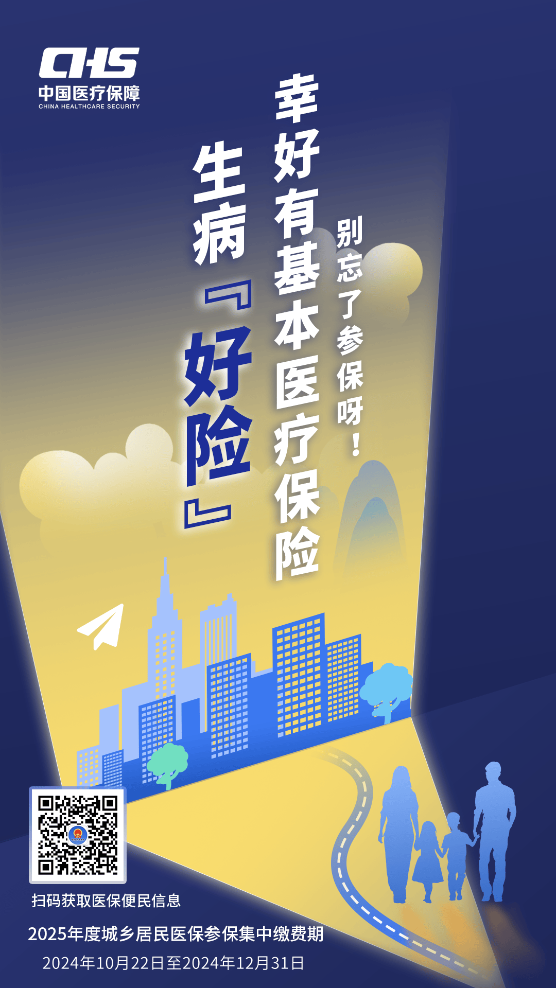 锦州徐州医保缴费(徐州医保缴费怎么网上缴费)