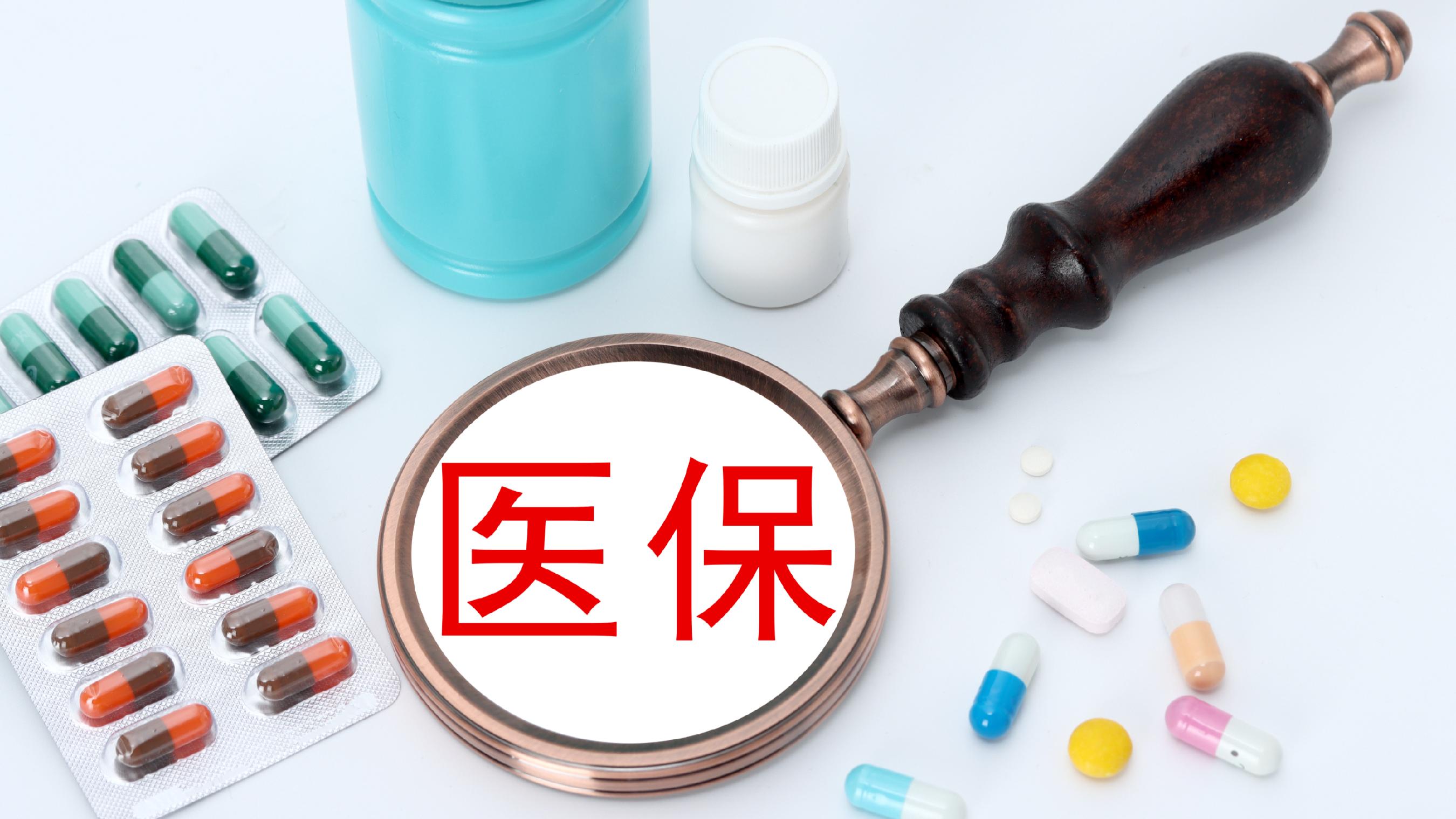 锦州医保(北京医保起付线)