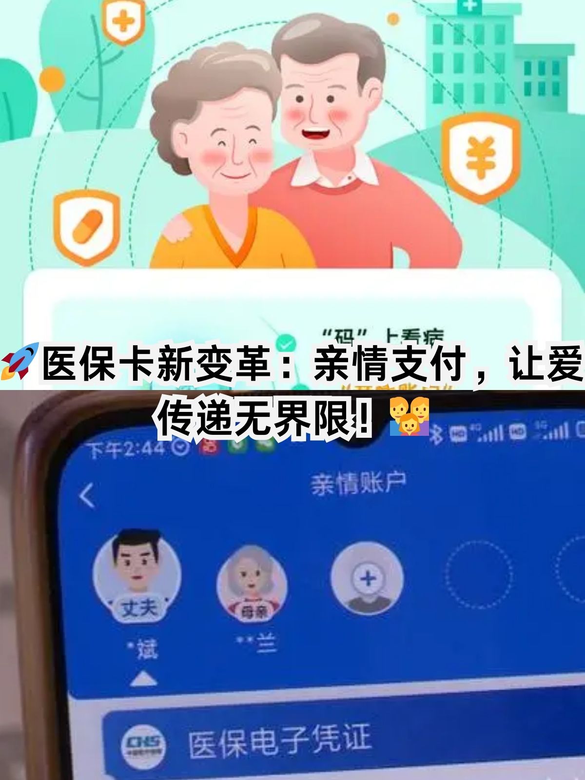 锦州医保卡能给家人用吗(职工医保卡能给家人用吗)