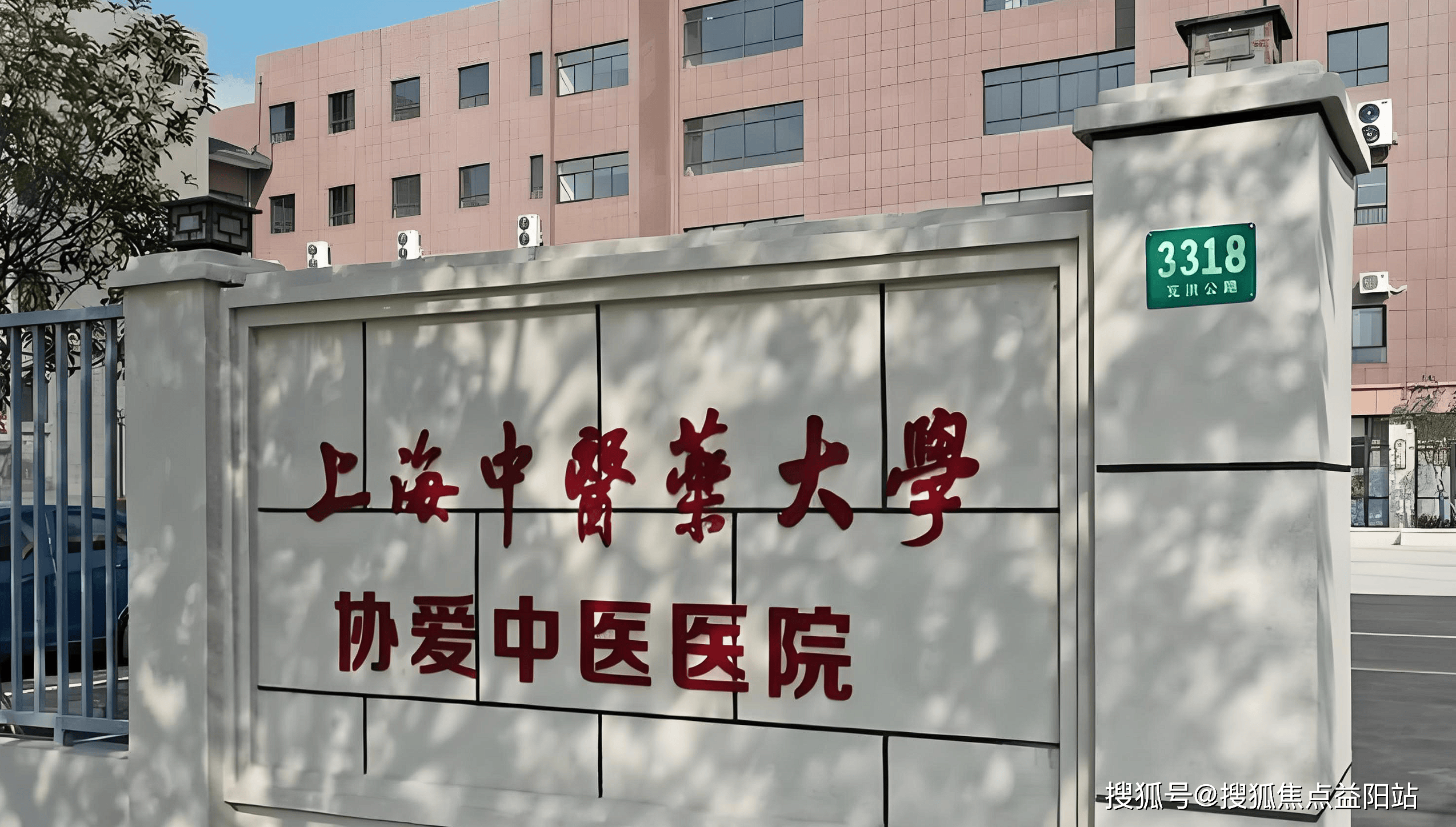 锦州上海医保定点医院(在上海医院看病外地医保怎么报销)