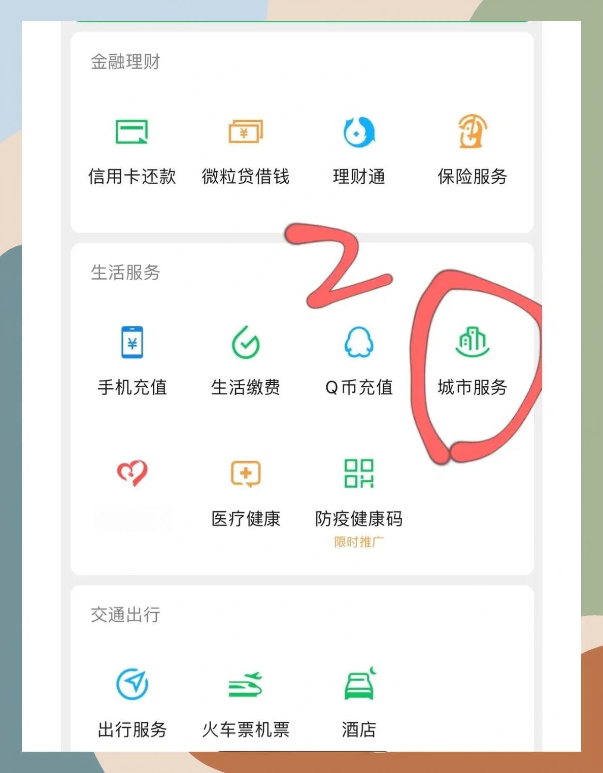锦州如何更改医保定点医院(如何更改医保定点医院?)
