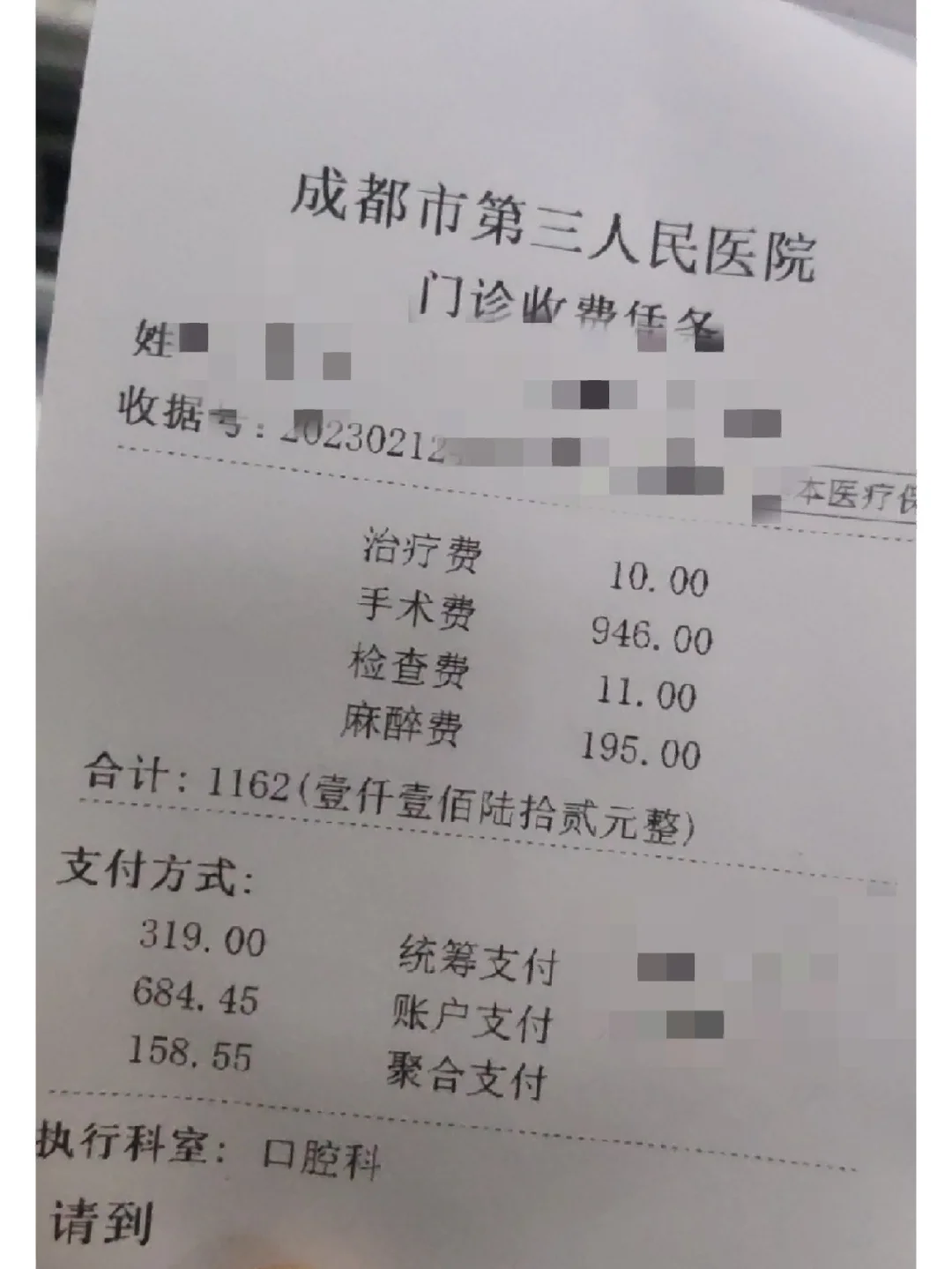 锦州拔智齿医保可以报销吗(大学生异地拔智齿医保可以报销吗)