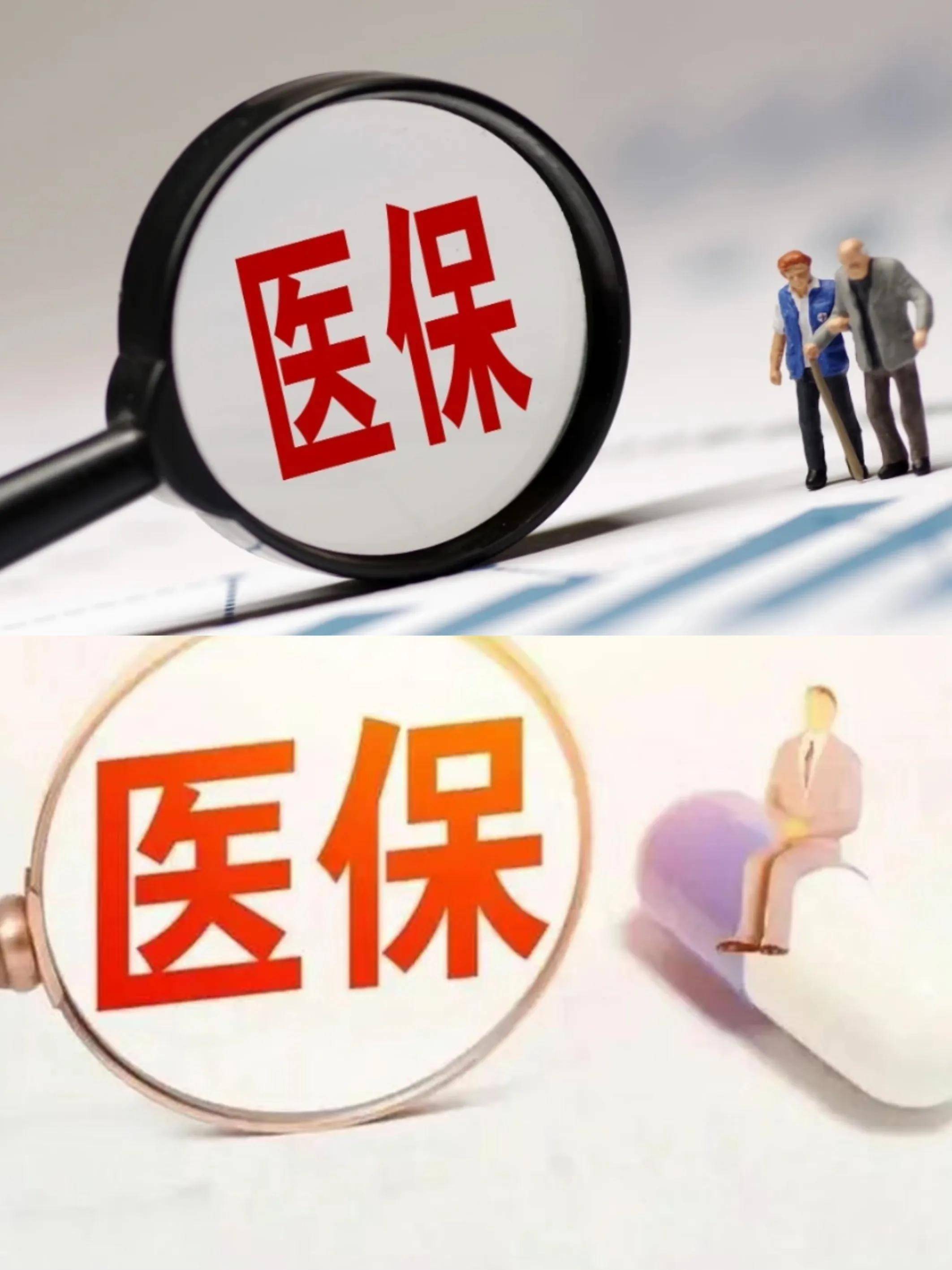 锦州医保改革(医保改革单位缴费不再划入个人账户是什么意思)