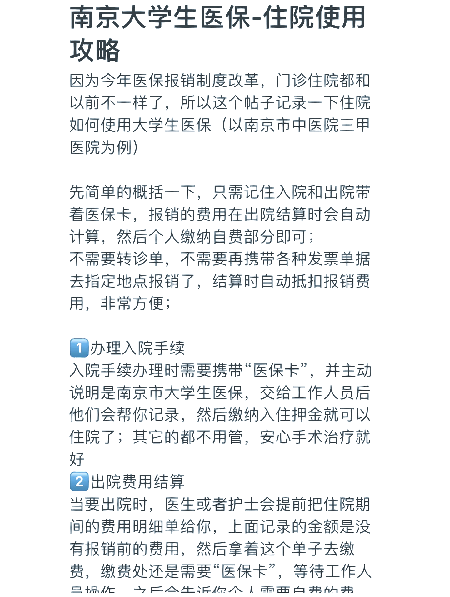 锦州医保报销多久到账(生孩子医保报销多久到账)