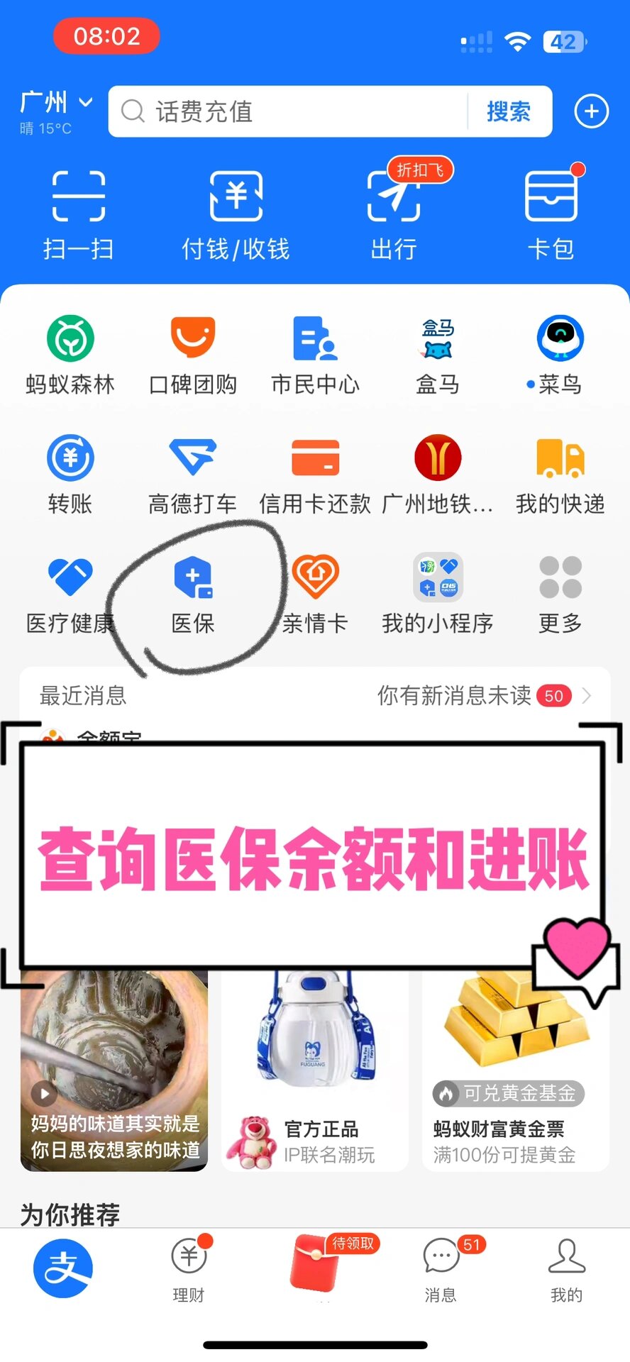 锦州农村医保查询(农村医保查询余额在哪里查)