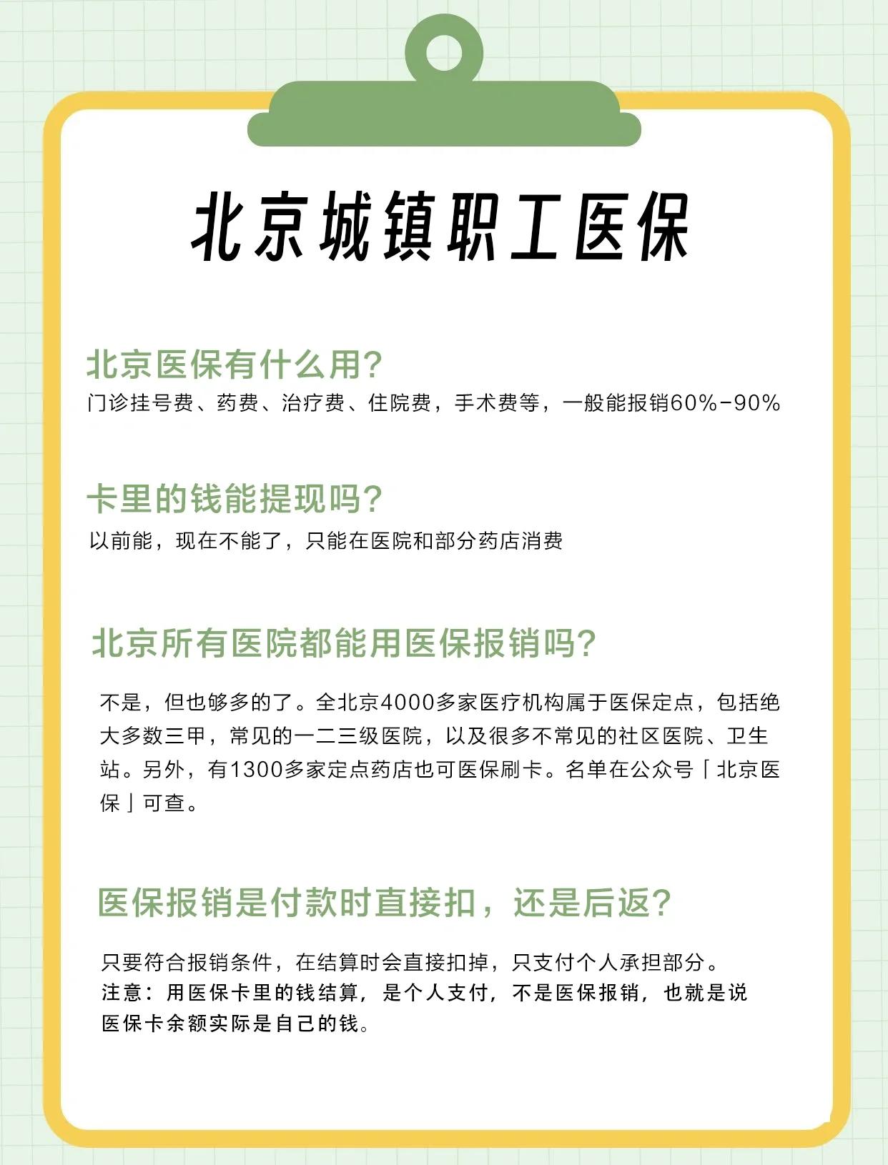 锦州医保查询(北京医保查询电话人工服务)