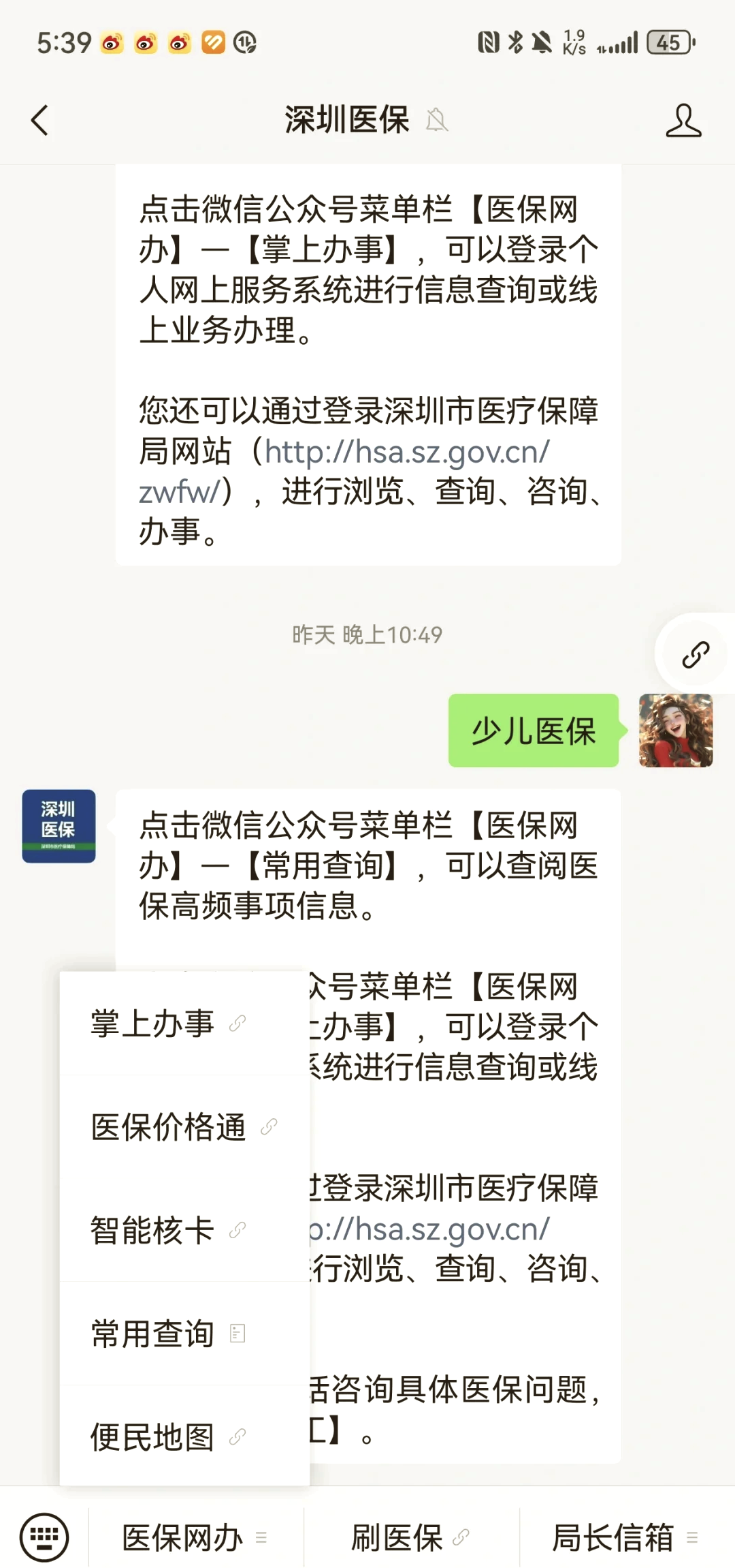 锦州深圳少儿医保怎么办理(非深户小孩怎么买医保)