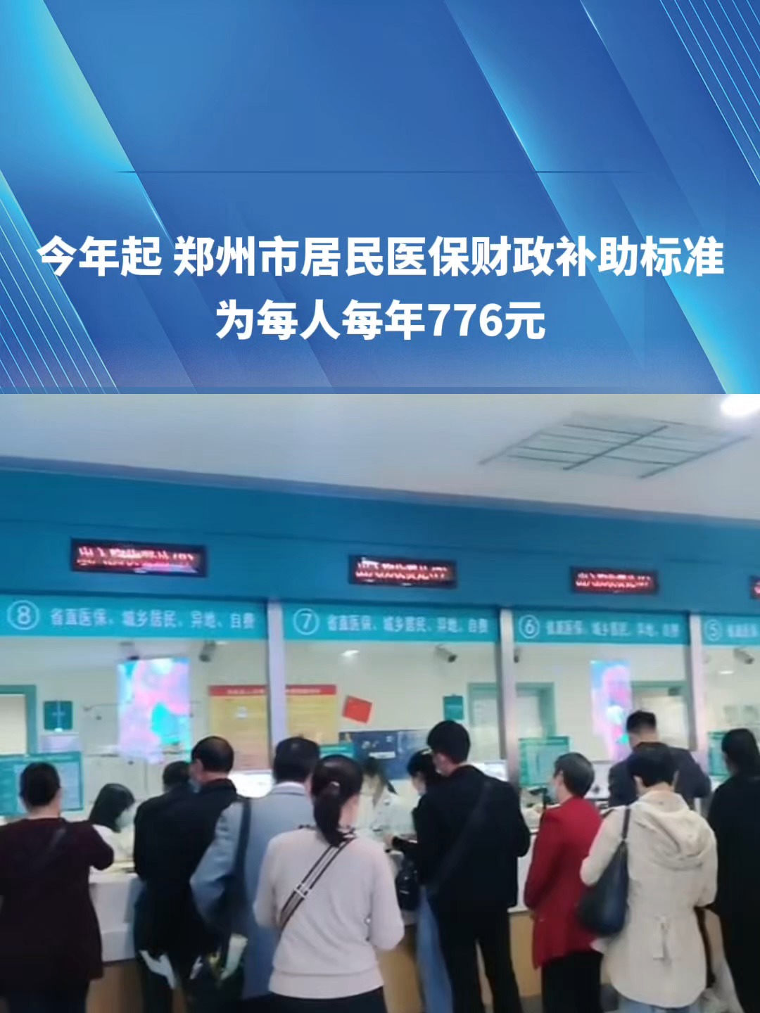 锦州2019医保新政(2019医保新政什么时候执行)