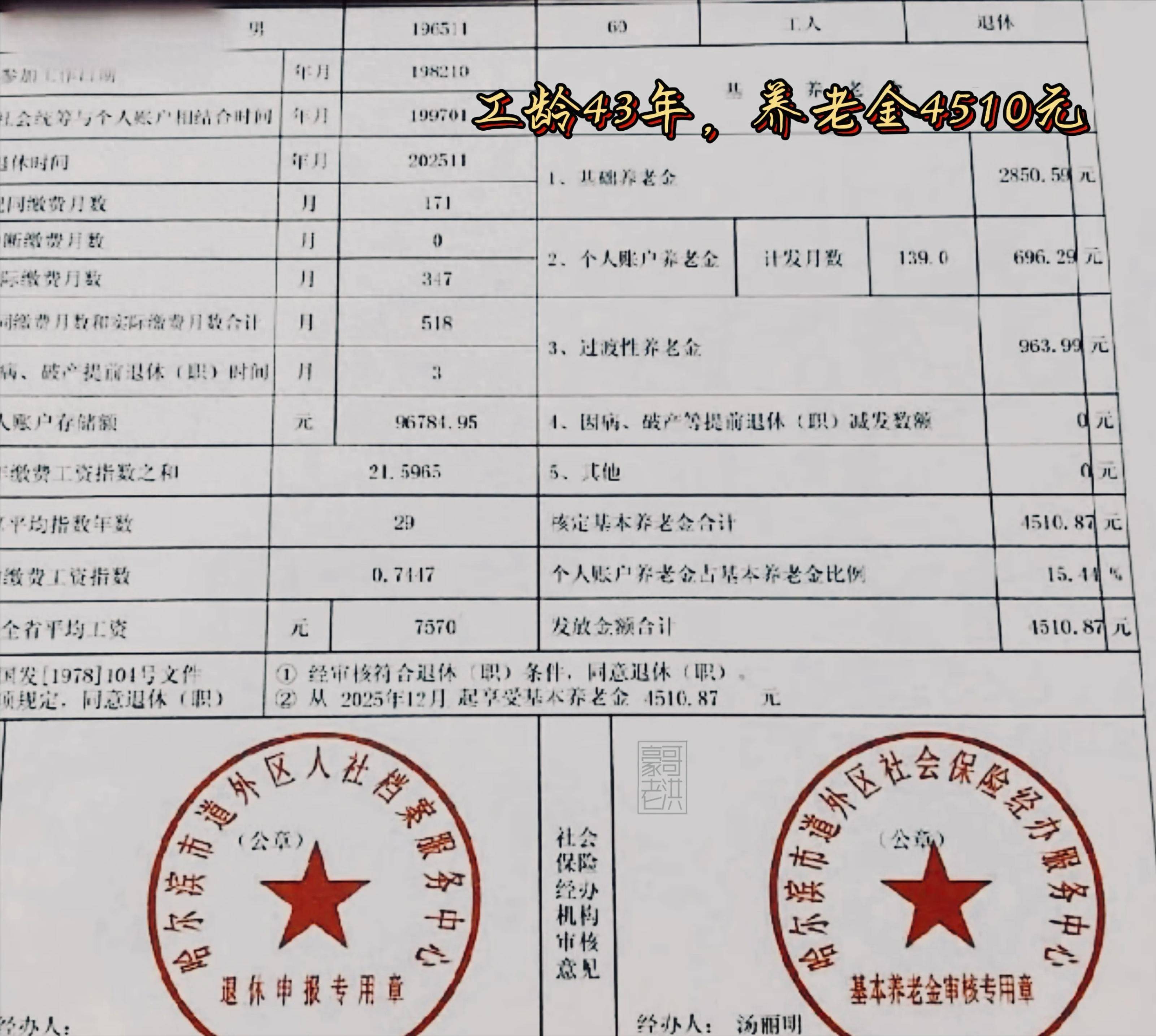 锦州医保个人退休需补4万元(职工退休补医保3万)