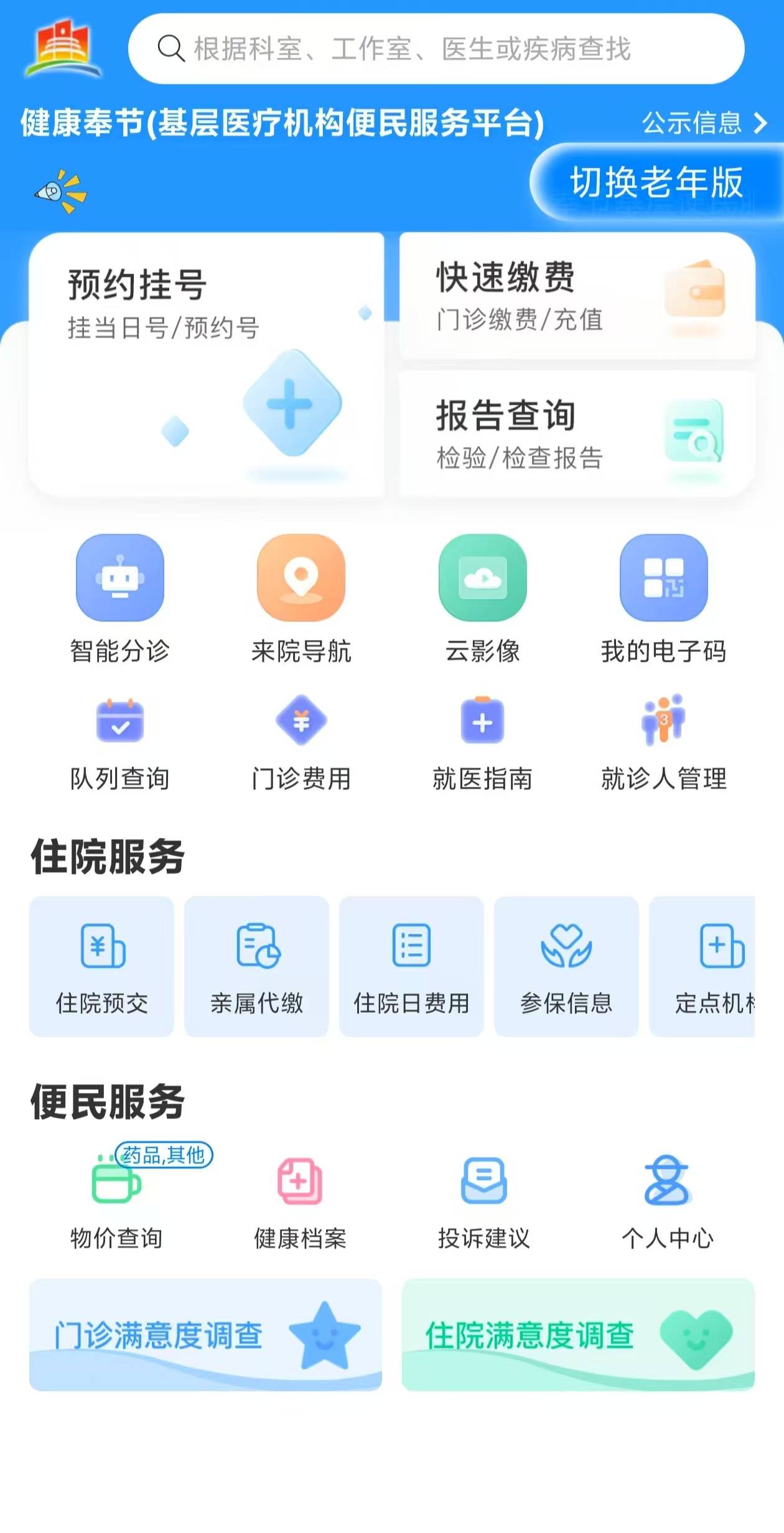 锦州医保服务平台(医保服务平台电话)