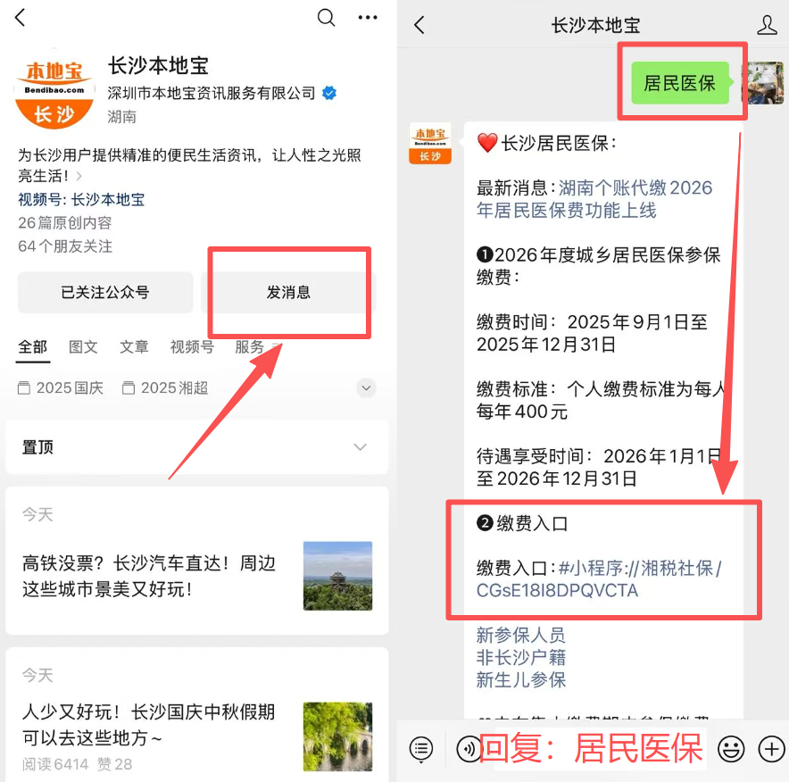 锦州医保缴费怎么查询缴费记录(儿童医保缴费怎么查询缴费记录)