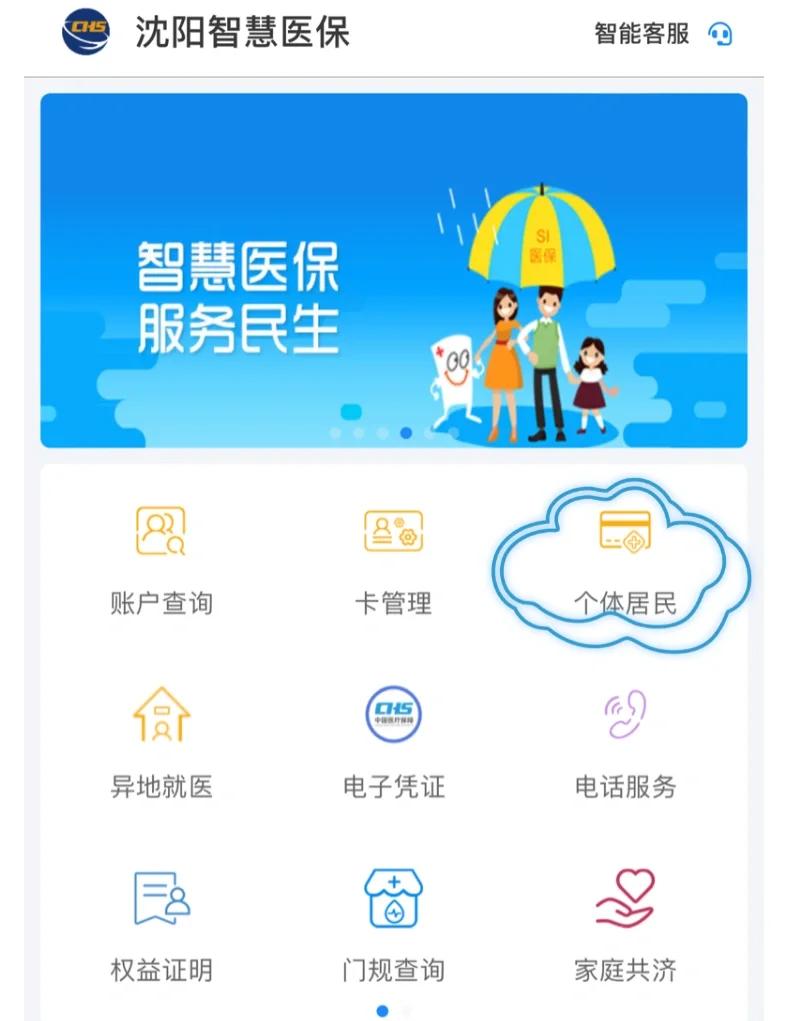 锦州沈阳医保电话(沈阳医保电话查询)